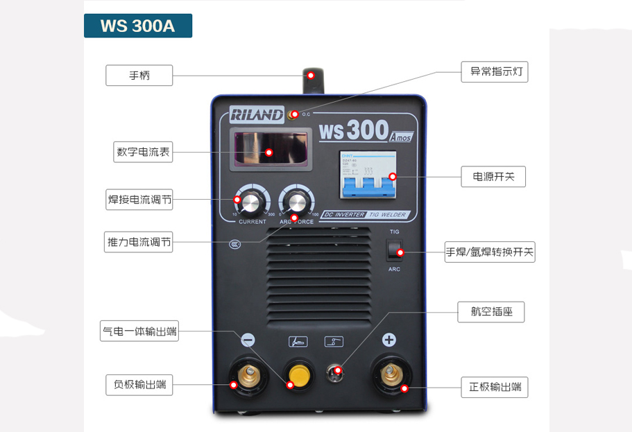 瑞凌WS300A 轻工业级直流氩弧焊机氩弧焊手工焊两用功能