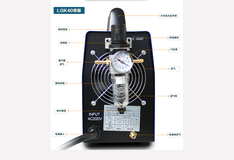 瑞凌LGK40小型便携式逆变空气等离子切割机
