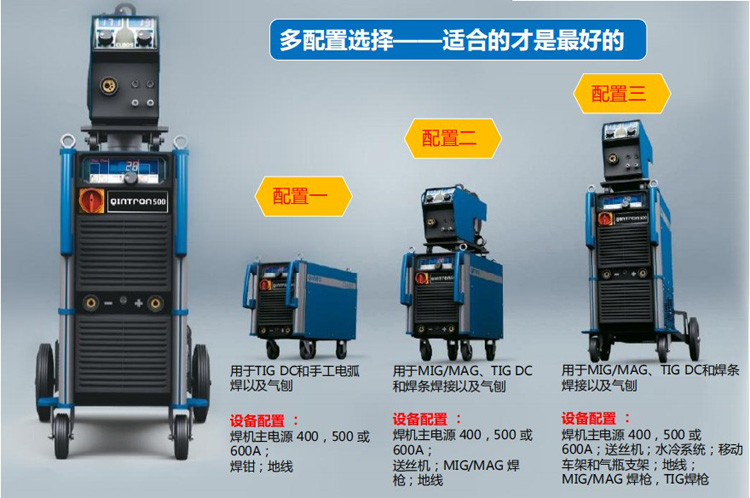 德国克鲁斯CLOOS多功能全数字焊机QinTron500A 中厚碳钢深熔焊