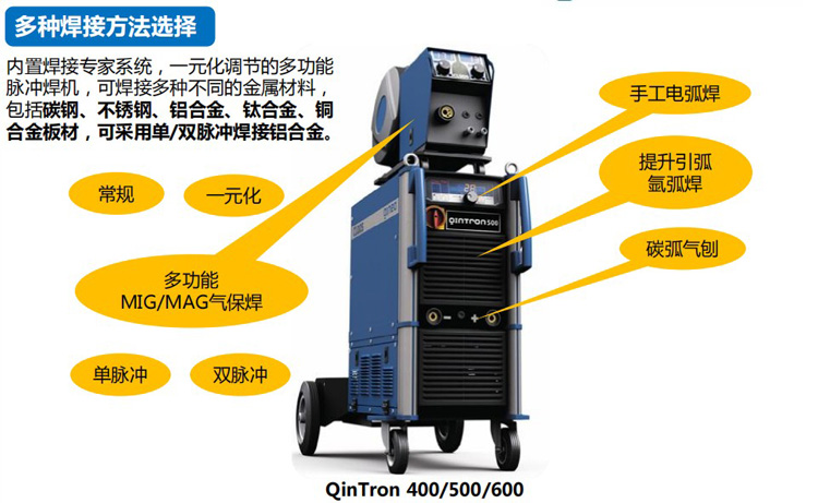 德国克鲁斯CLOOS  MIG400双脉冲铝焊机